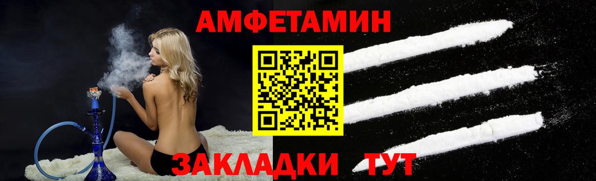 Амфетамин 97%  Амфетамин  Новосибирск  Вход с VPN  Amphetamine 