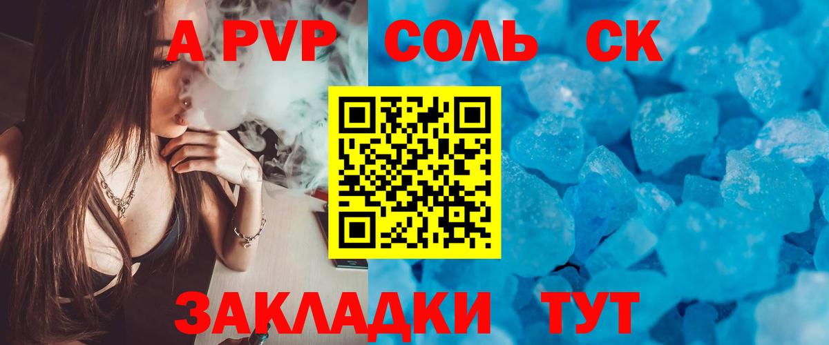 Alfa_PVP  Alfa_PVP крисы CK  Новосибирск  Вход с VPN  Alpha PVP Соль  Альфа ПВП мука 