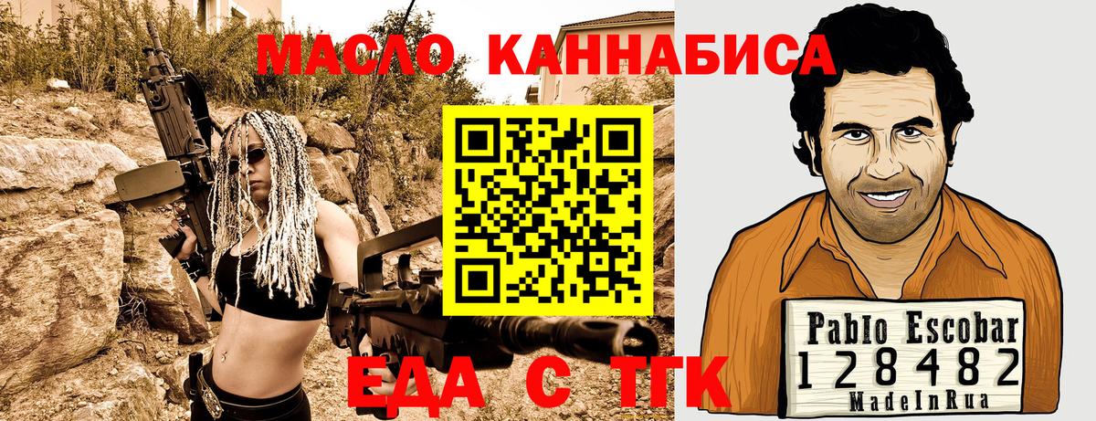 Cannafood марихуана Новосибирск