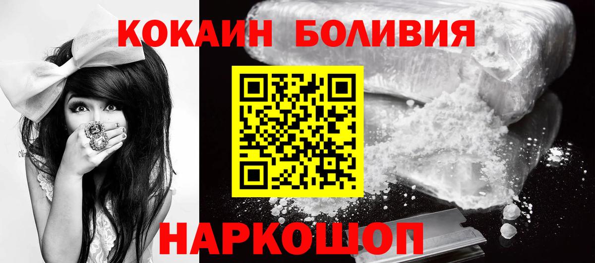 КОКАИН Колумбийский Новосибирск