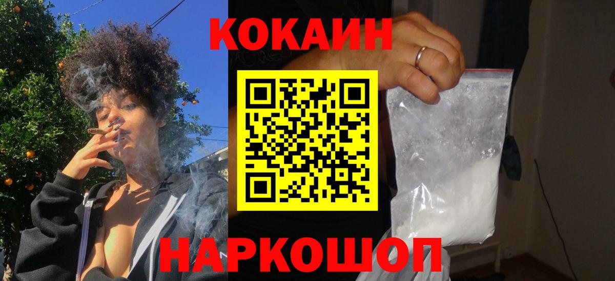 Cocaine FishScale  COCAIN 99%  COCAIN  Новосибирск 