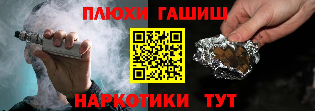 ГАШ hashish Новосибирск