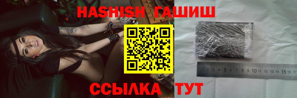 ГАШИШ Premium  ГАШИШ гарик  Новосибирск  Вход с VPN 