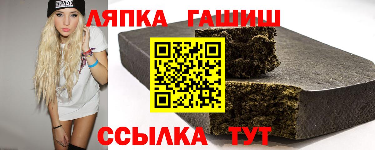 Гашиш hashish Новосибирск