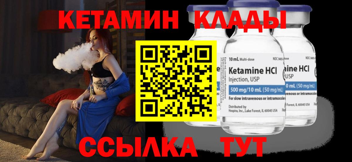 Кетамин VHQ Новосибирск