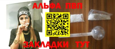 ALPHA-PVP Гусиноозёрск