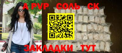 ALPHA-PVP Гусиноозёрск