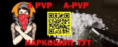 ALPHA-PVP Гусиноозёрск
