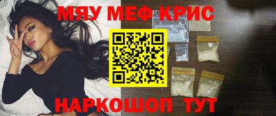 меф VHQ Гусев