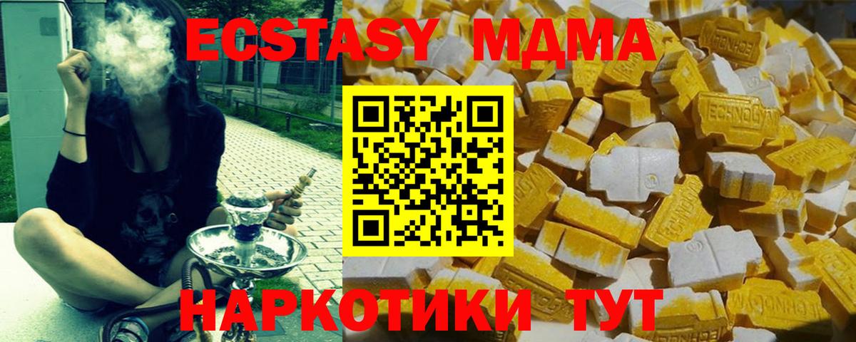 МДМА кристаллы Новосибирск