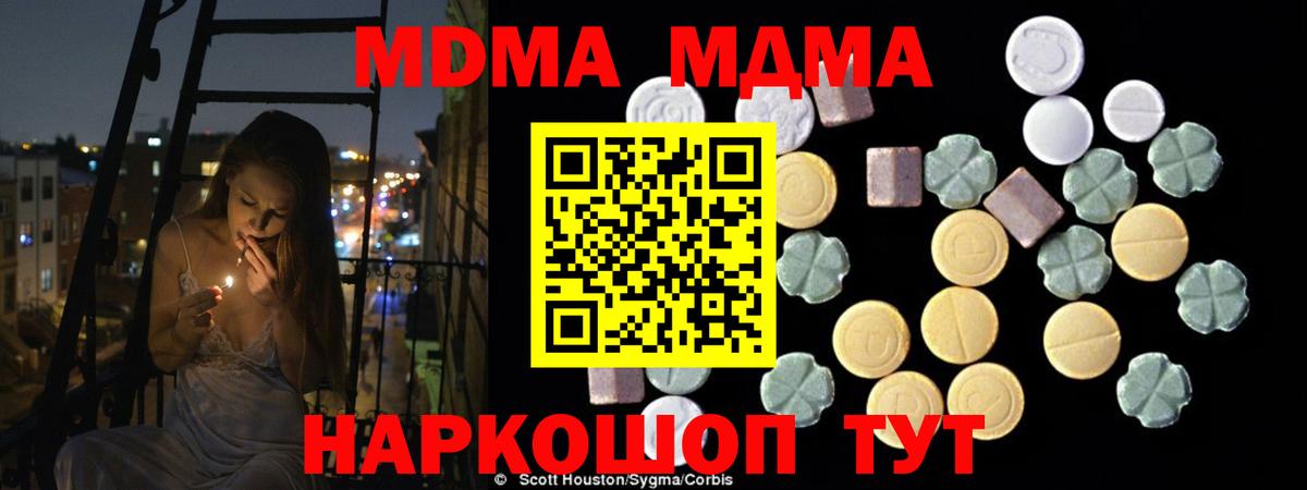 МДМА crystal  Вход с VPN  МДМА crystal  Новосибирск 