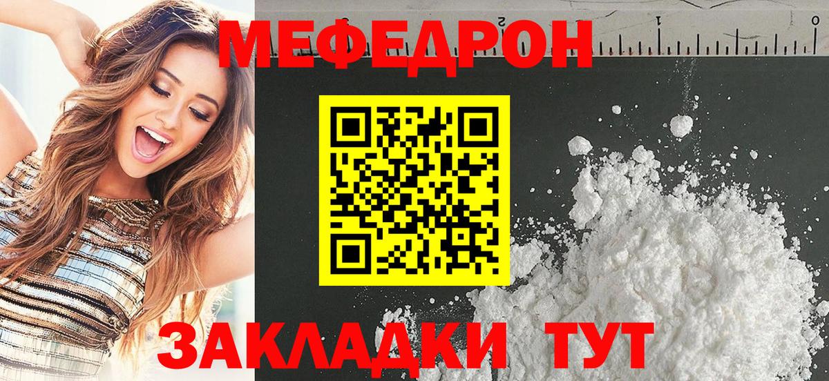 МЕФ мука Новосибирск