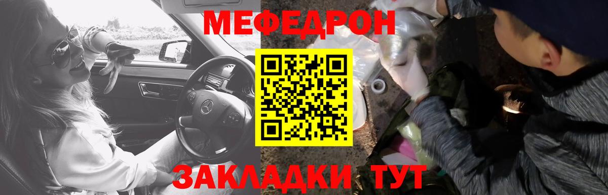 Меф 4 MMC  Вход с VPN  МЯУ-МЯУ  Новосибирск  МЯУ-МЯУ мука 
