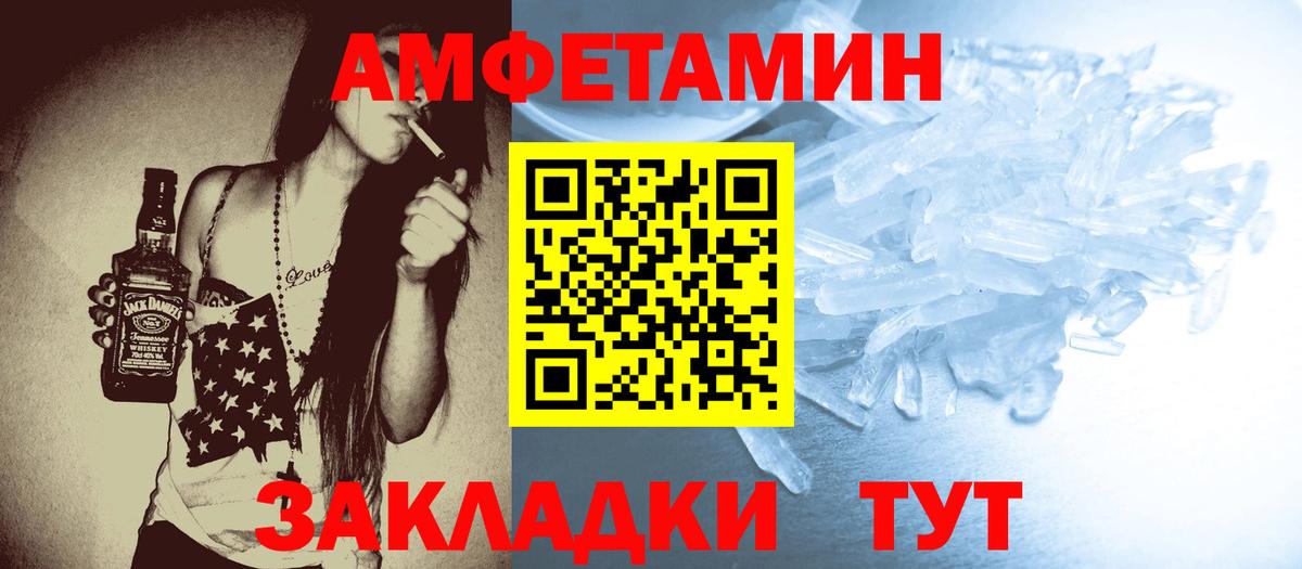Первитин мет Новосибирск