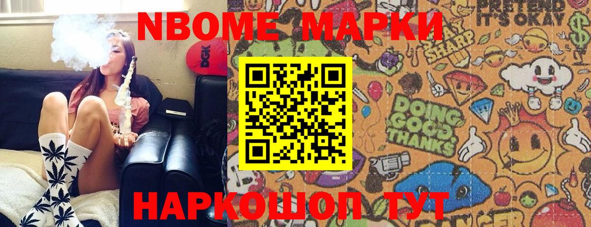 Наркотические марки 1500мкг  Новосибирск 