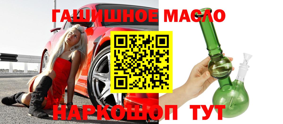 Дистиллят ТГК вейп Новосибирск