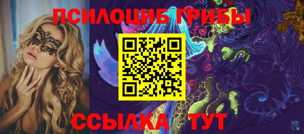 Галлюциногенные грибы ЛСД  Новосибирск 